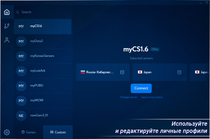 VPNGame: custom game profiles
