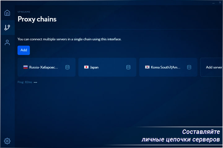 VPNGame: proxy chains