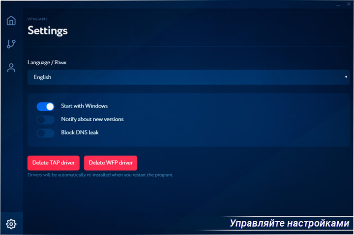 VPNGame: application settings