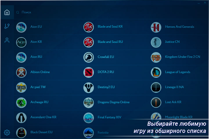 VPNGame: game catalogue in the application